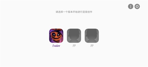 节奏盒子万圣节模组图3