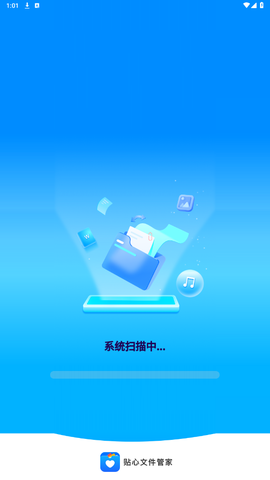 贴心文件管家[图2]