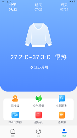 贴心文件管家[图5]