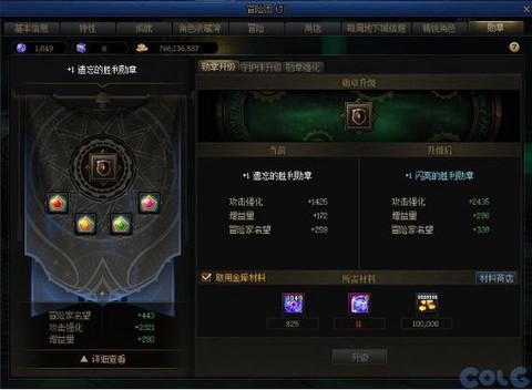 dnf勋章怎么开启[图1]