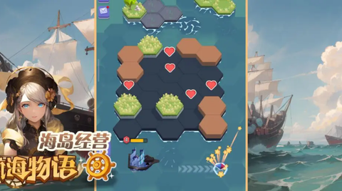 航海物语图1