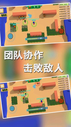 兵团大作战图3