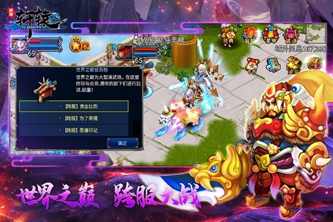 明珠轩辕九游版图3