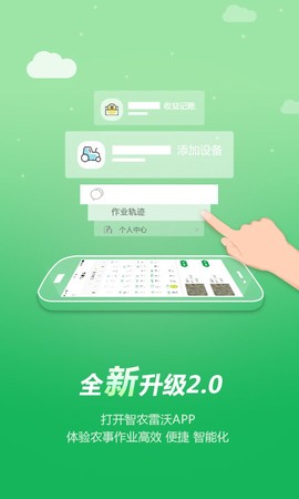 智农雷沃[图1]