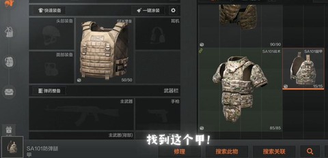 暗区突围怎么戴上腿甲[图2]