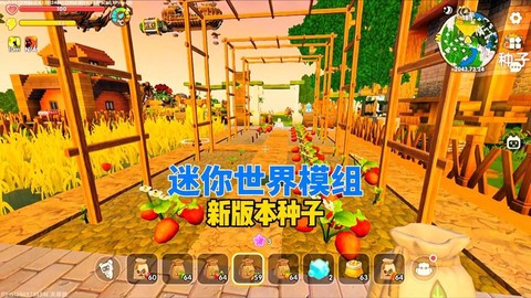 迷你世界什么是种子[图2]