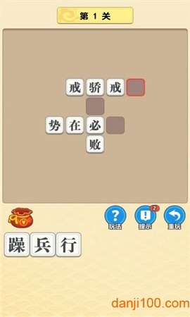 成语升状元[图1]