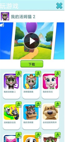 会说话的金杰猫[图2]