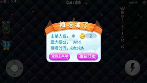 蛇蛇争霸赛[图1]