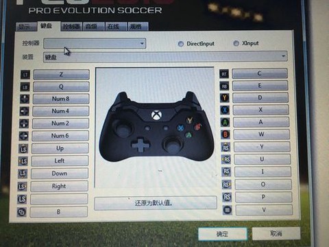 实况足球按键怎么传中