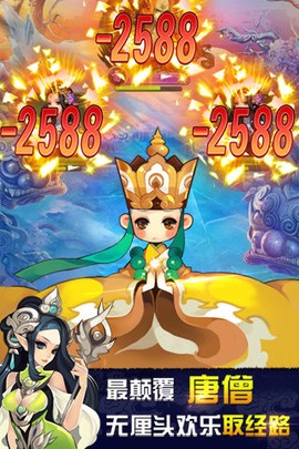 欢乐西游乱斗版图1