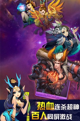 欢乐西游乱斗版图3