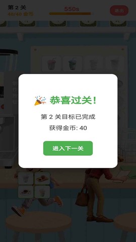 欢乐做奶茶图1