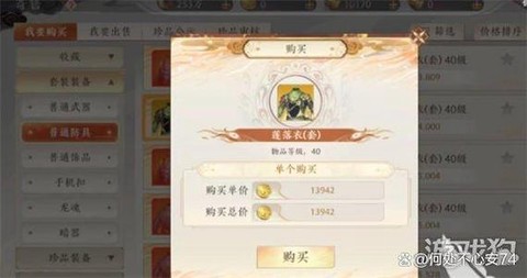 天龙八部怎么得金币