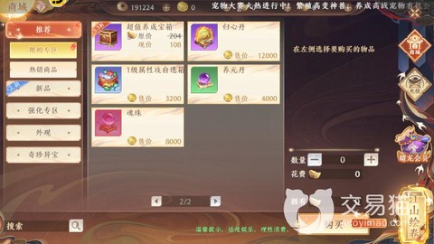 天龙八部怎么得金币[图1]
