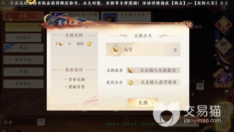 天龙八部怎么得金币[图2]