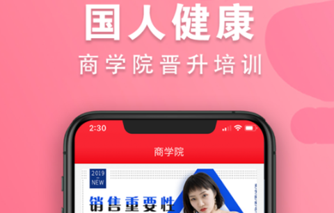 国人健康[图1]