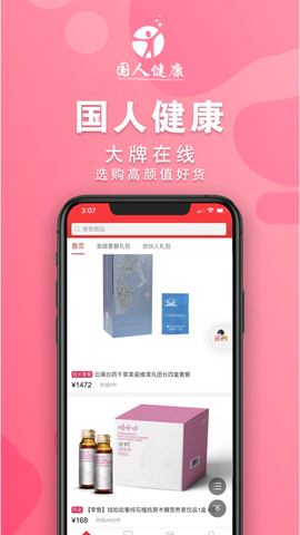 国人健康图1