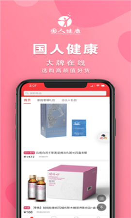 国人健康图3