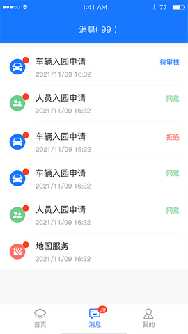 化工产业园图3