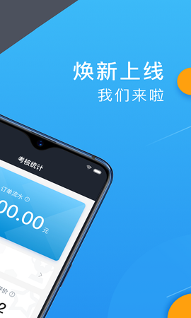 招招出行司机端图2