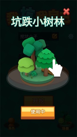 我坑我自己图2
