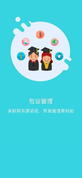 学拓帮·教师版[图1]
