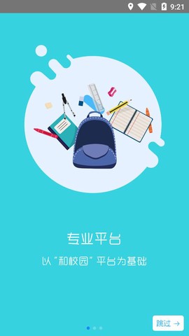 学拓帮·教师版图2