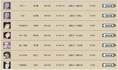 大话2每天怎么赚大话币