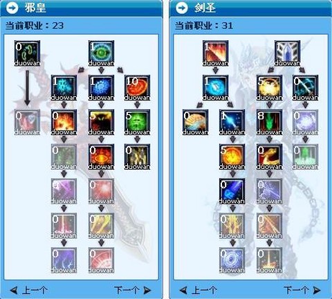 武林外传威望有什么用