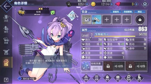 碧蓝航线4-1怎么打