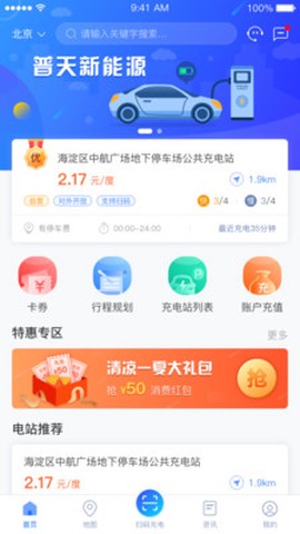 充电圈图1