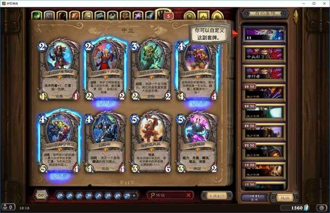 炉石传说亚服是什么