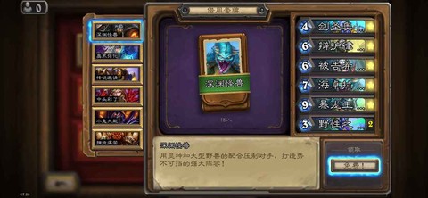 炉石传说亚服是什么[图1]