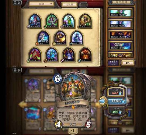 炉石传说亚服是什么[图2]