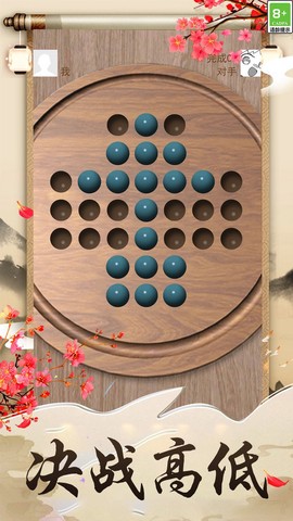 孔明棋图1