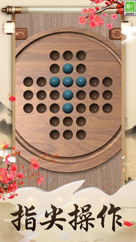 孔明棋图3