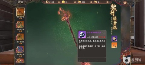 天龙八部神器怎么弄