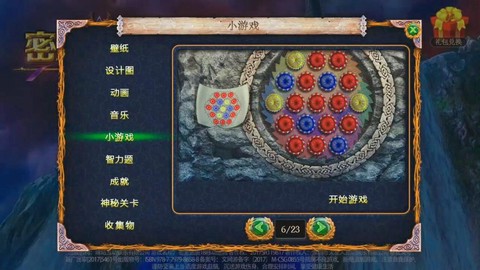 密室逃脱十八关怎么过[图2]