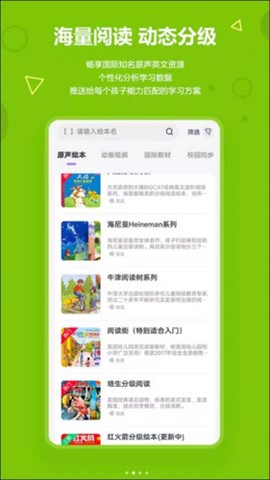 爱看英语[图3]