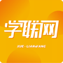 学联网