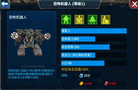 战警：大国崛起[图13]