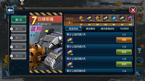 战警：大国崛起[图15]