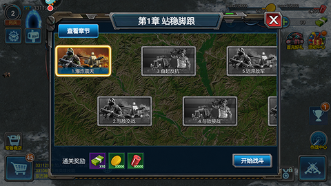 战警：大国崛起[图16]