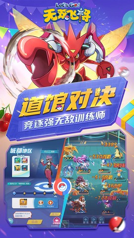 无双飞将图1