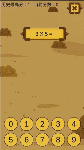 九九乘法训练图1