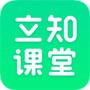 立知课堂