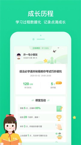 立知课堂[图2]