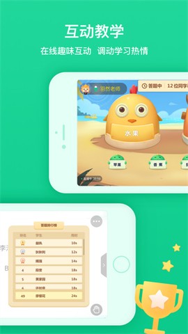 立知课堂图2