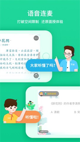 立知课堂图3